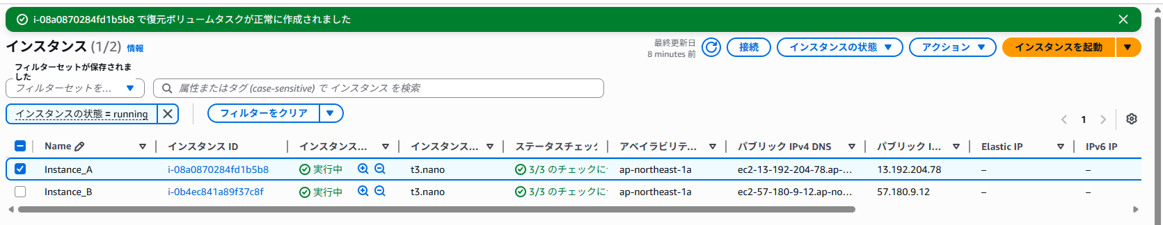 RootVolume_ImageReplace_Success
