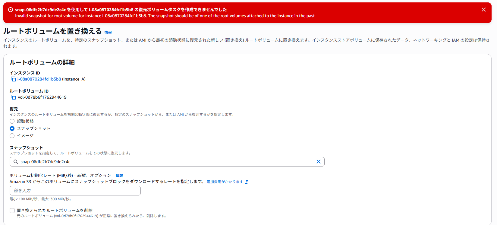 RootVolume_SnapshotReplace_Fail