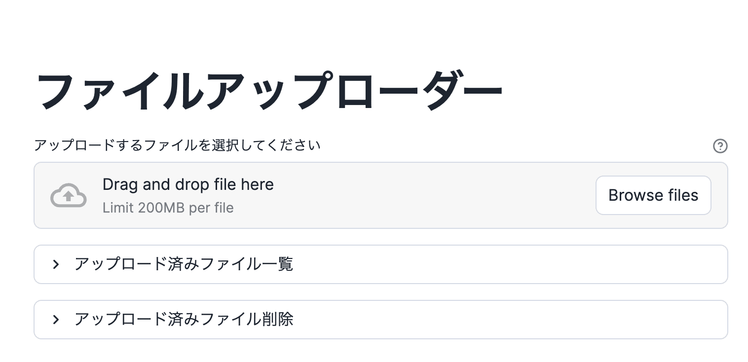 アプリ画面