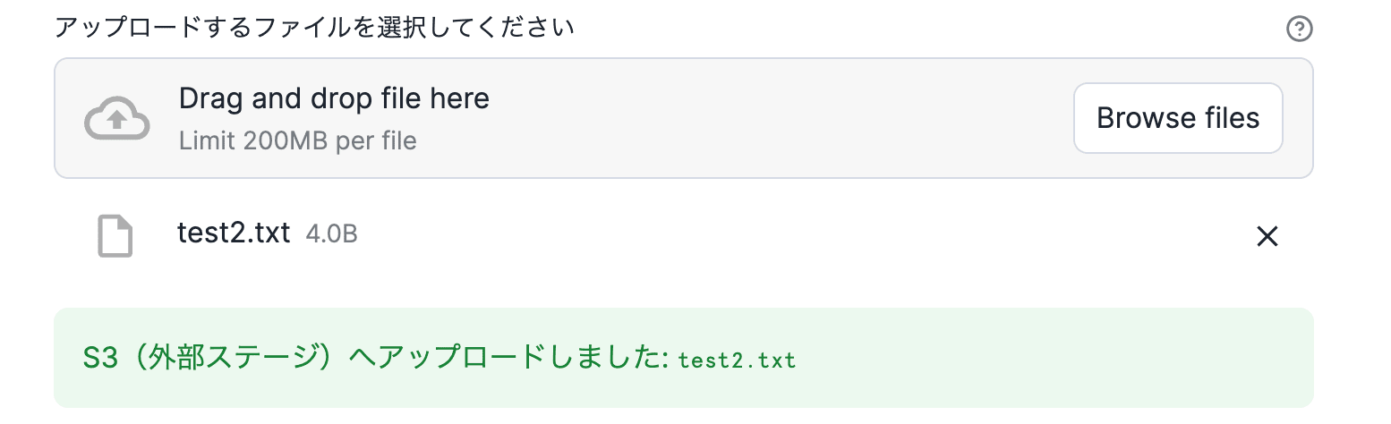 アップロード成功