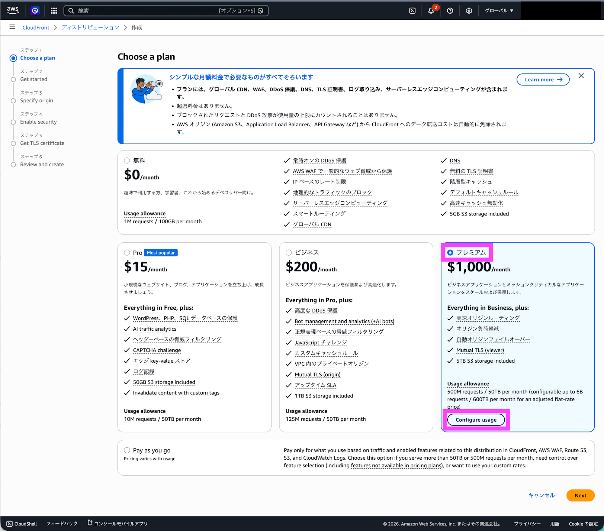 スクリーンショット 2026-05-13 10.37.23のコピー
