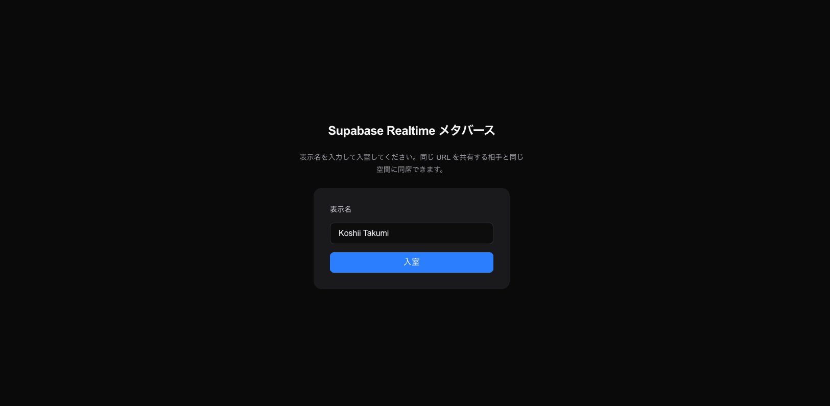 ロビー画面