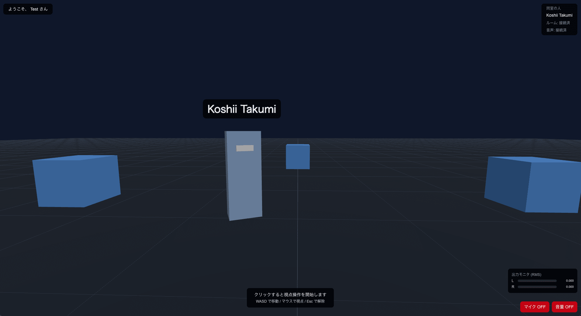 一人称の画面