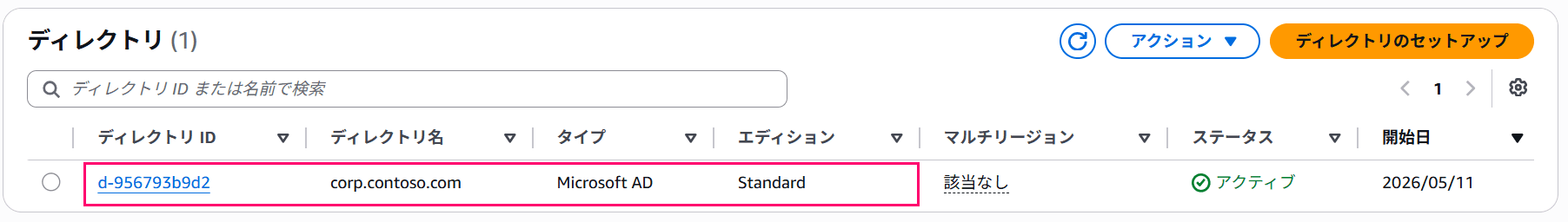 aws-managed-microsoft-ad-stig-security-settings-01