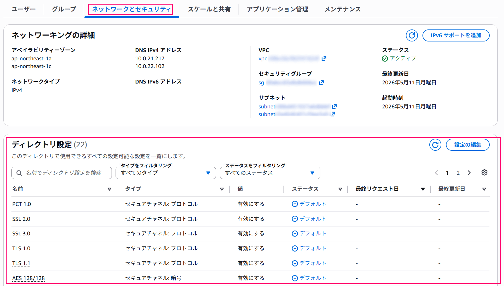 aws-managed-microsoft-ad-stig-security-settings-02