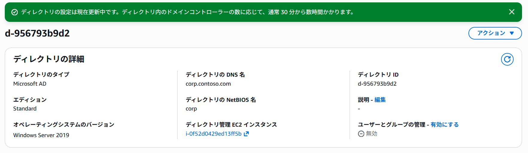 aws-managed-microsoft-ad-stig-security-settings-08