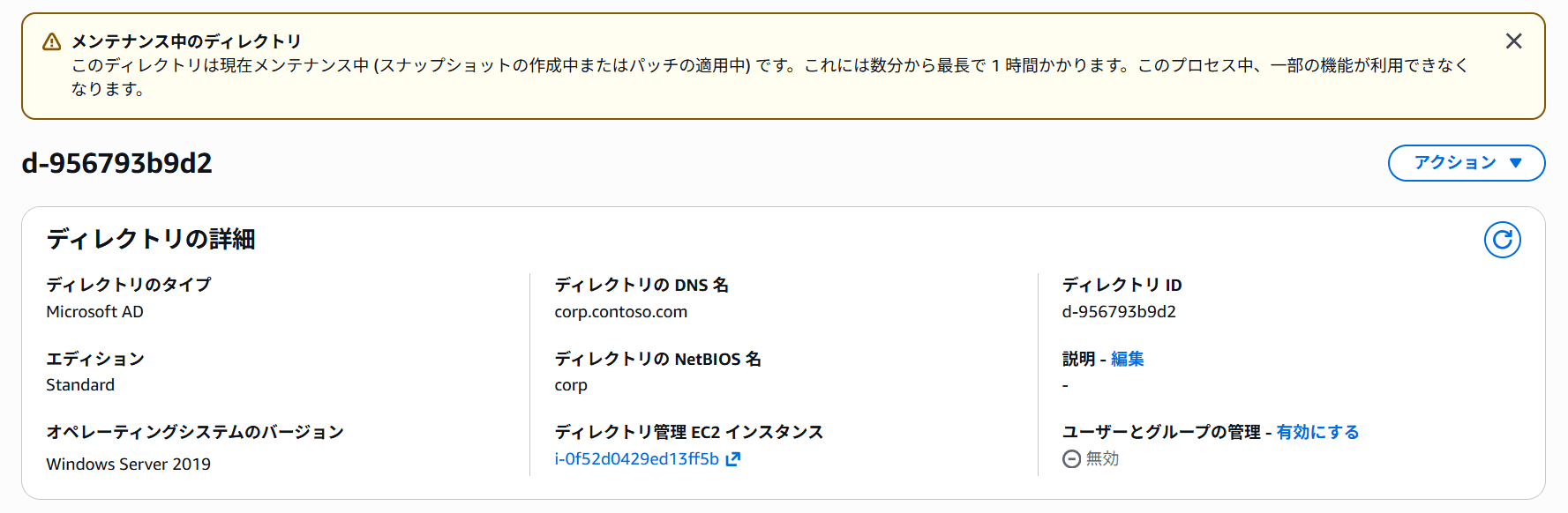 aws-managed-microsoft-ad-stig-security-settings-09