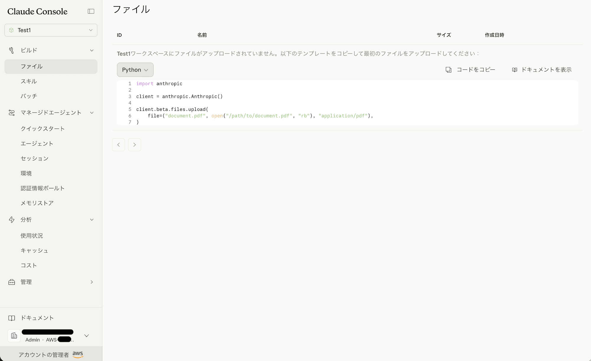 スクリーンショット 2026-05-12 13.19.44