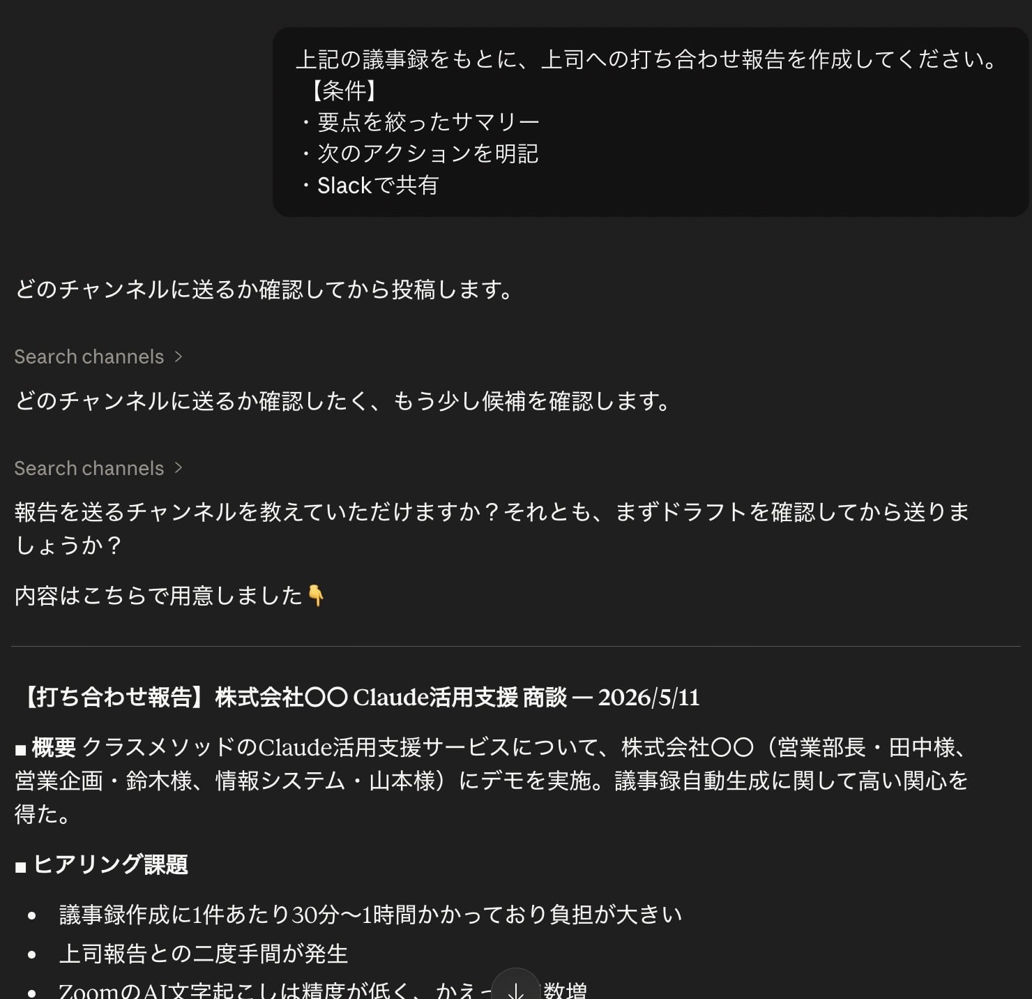 スクリーンショット 2026-05-13 16.16.34