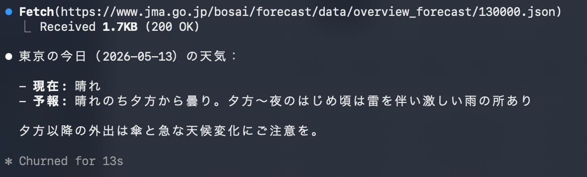 スクリーンショット 2026-05-13 16.34.04