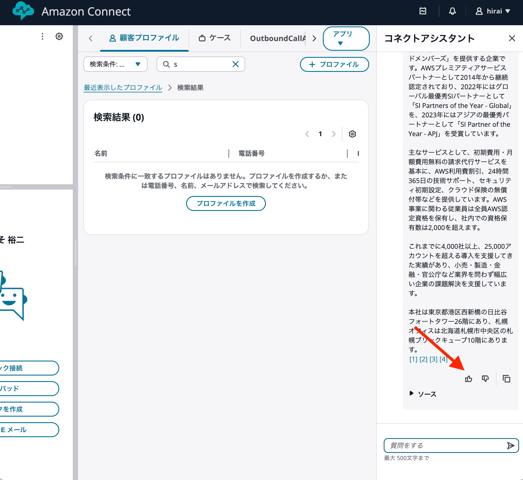 cm-hirai-screenshot 2026-05-14 8.41.02