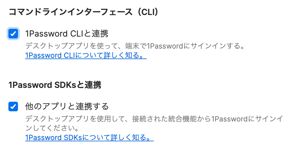 aws_vault-1password-integration-on-mac_1pass-setting