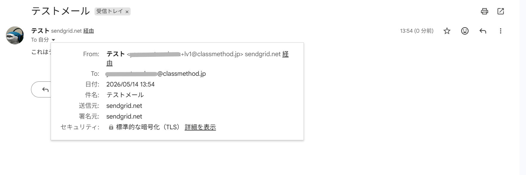 テスト配信