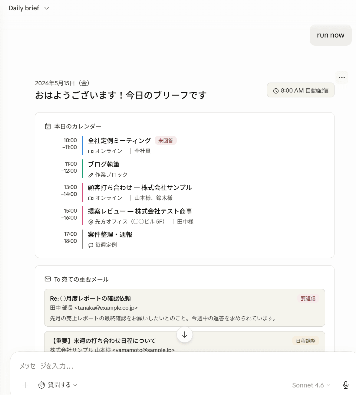 スクリーンショット 2026-05-15 145030