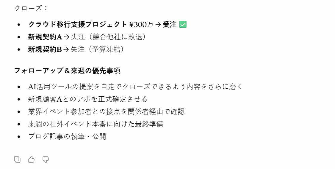 スクリーンショット 2026-05-15 160243
