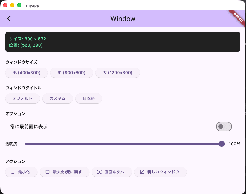260516_demo1-01-window