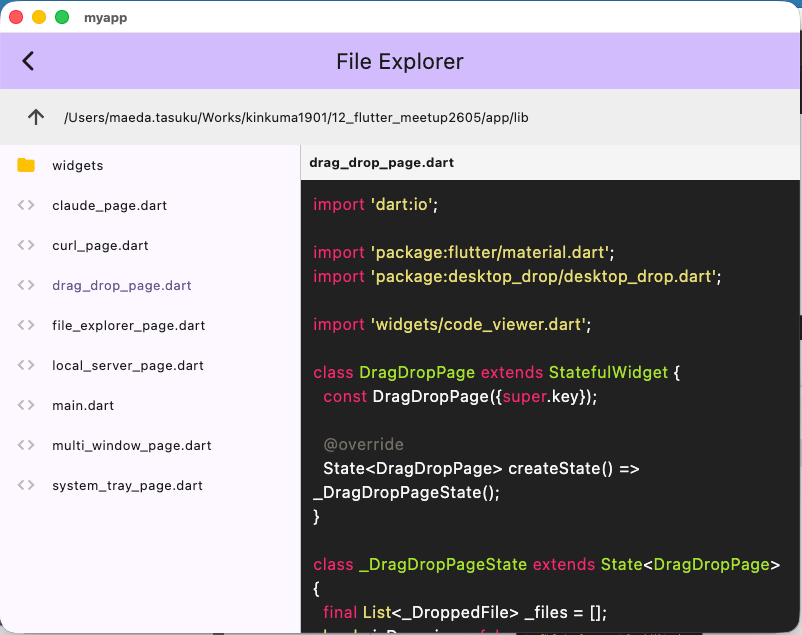 260516_demo1-04-file-explorer