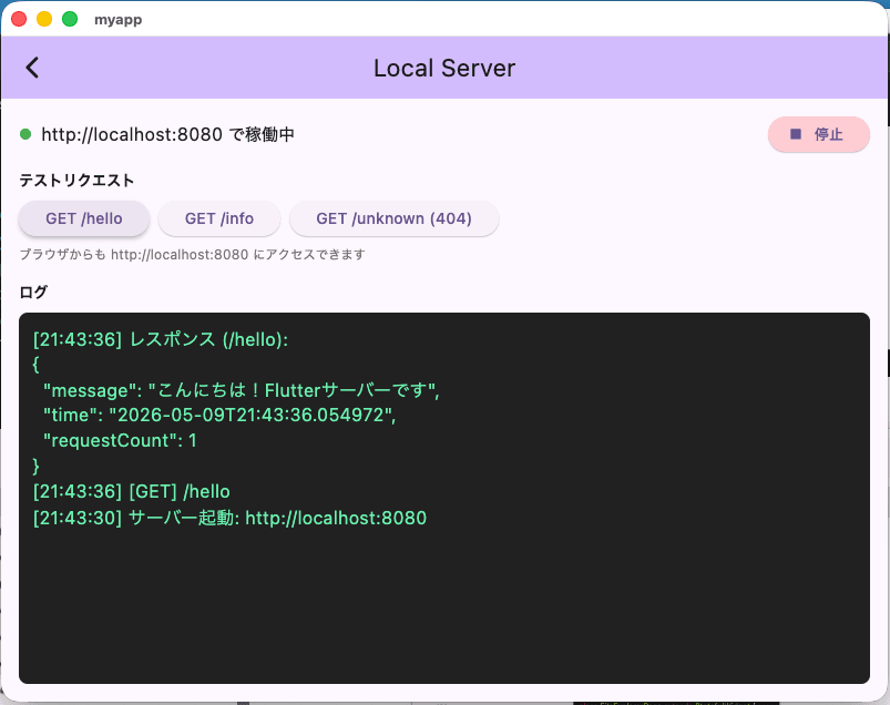 260516_demo1-05-local-server