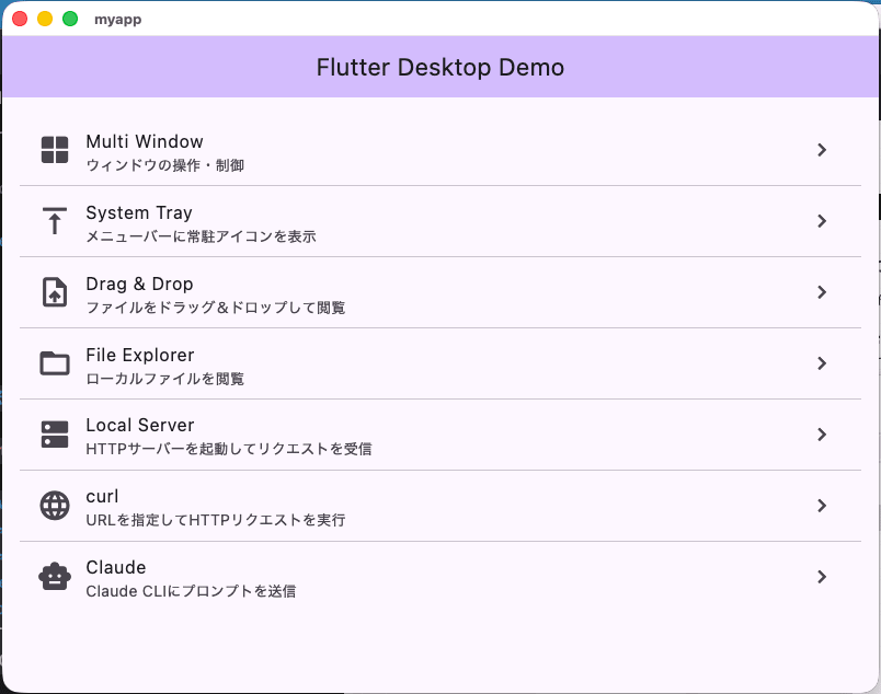 260516_demo1-feature-list