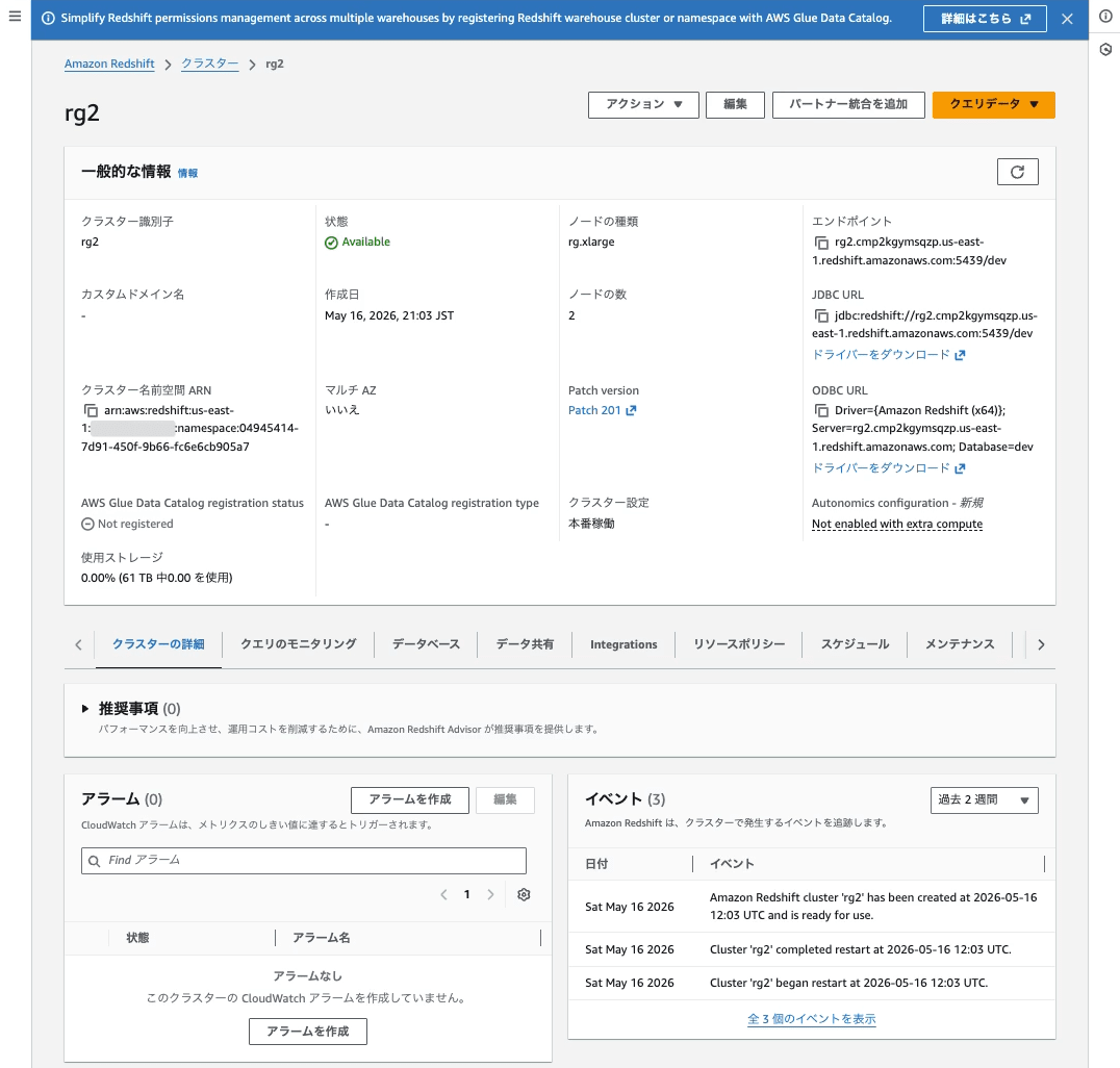 20260516-amazon-redshift-benchmark-data-1