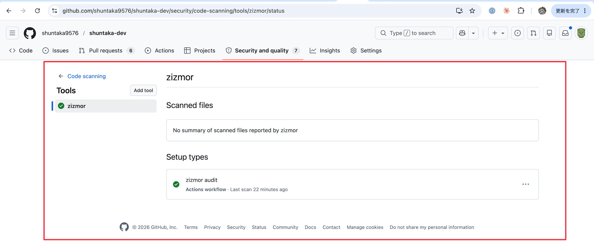 zizmor tool 詳細画面: Setup types に zizmor audit (Actions workflow) が登録され、Last scan の時刻が記録されている