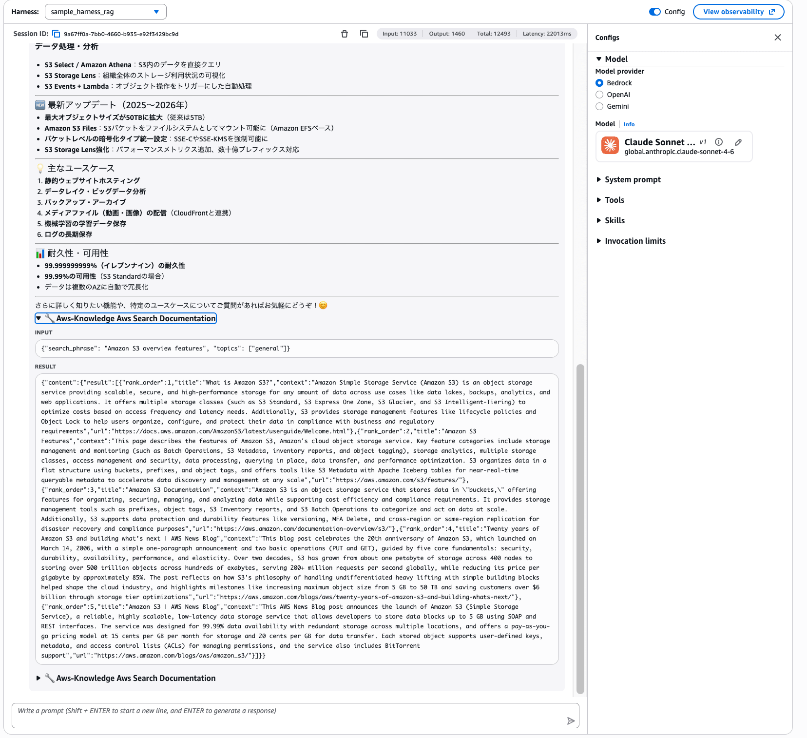test-aws-knowledge-tool