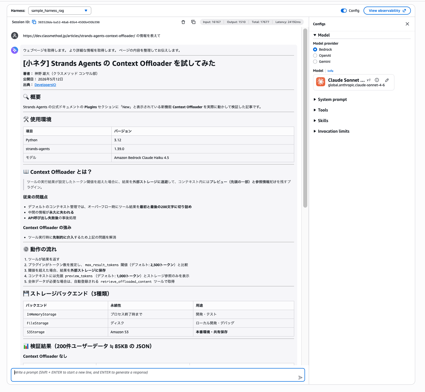test-web-fetch