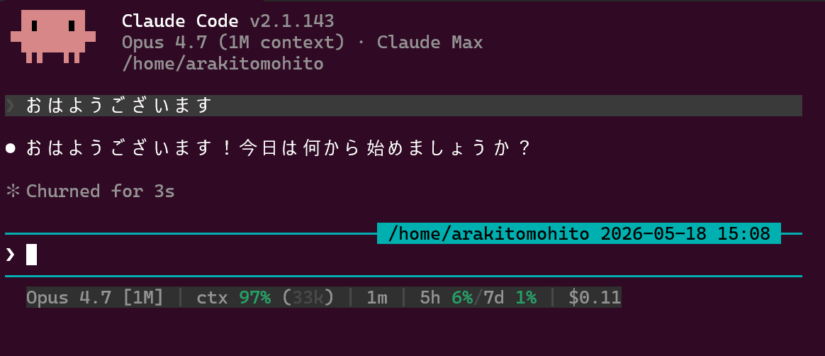 スクリーンショット 2026-05-18 150851