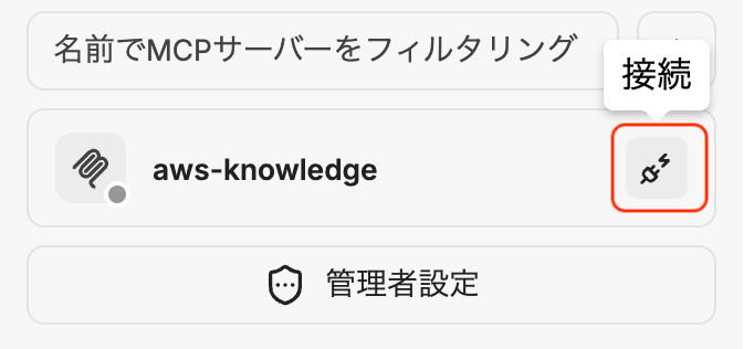 forcus-connection