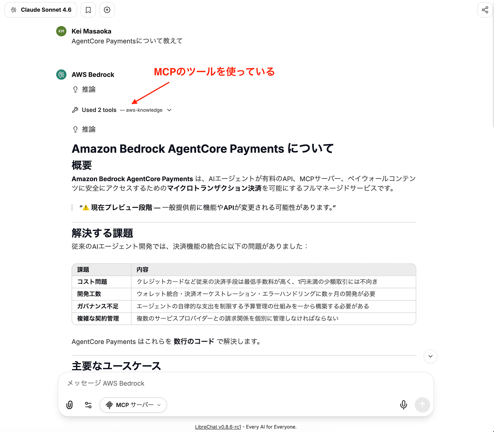 mcp-agentcore-payments