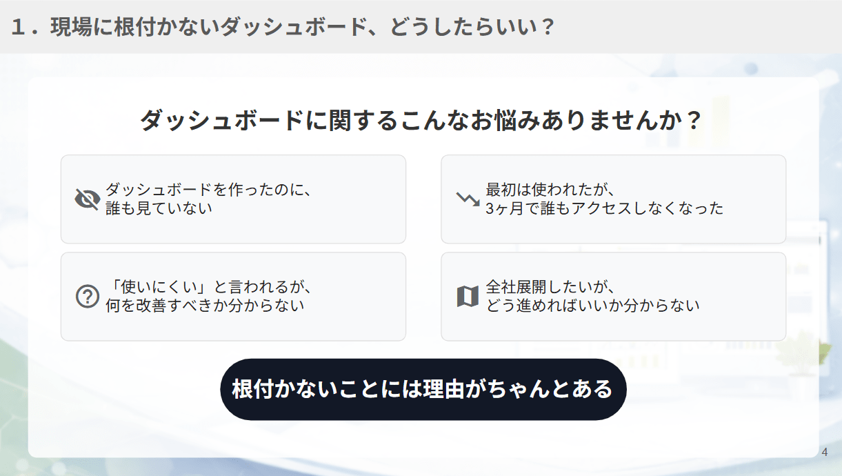 ウェビナー1