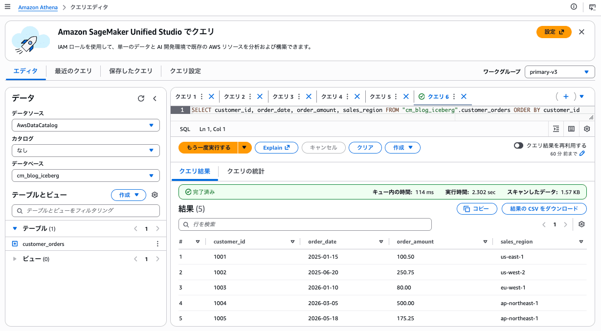 20260519-amazon-redshift-iceberg-alter-table-1