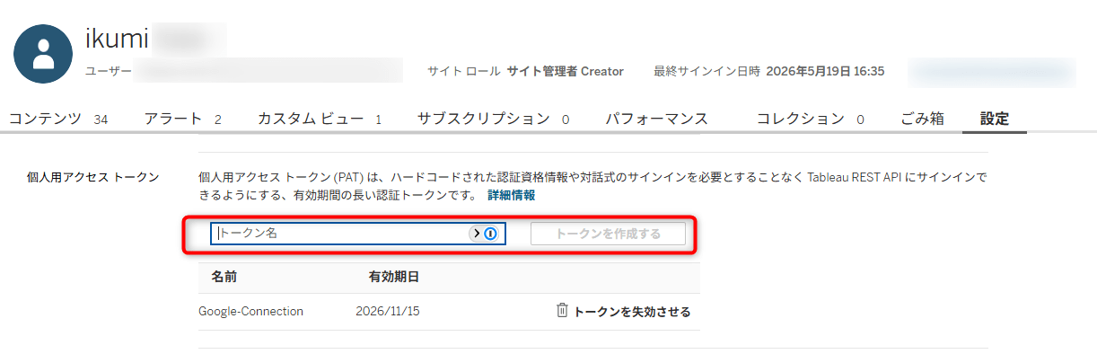 tableau-restapi-gas-google-drive-export-no1
