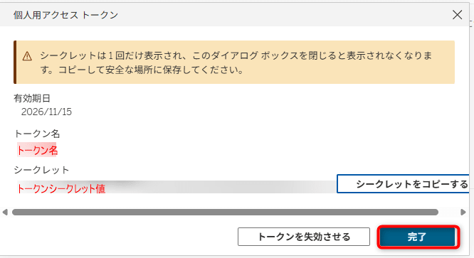 tableau-restapi-gas-google-drive-export-no2