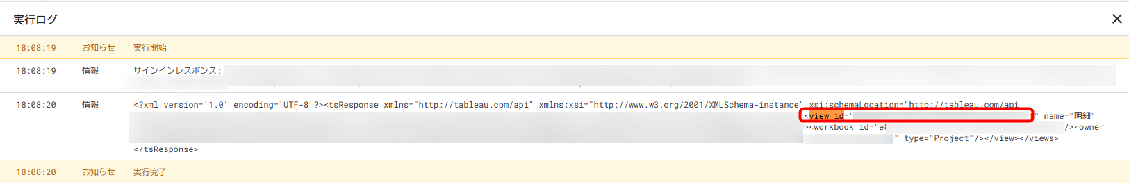 tableau-restapi-gas-google-drive-export-no5