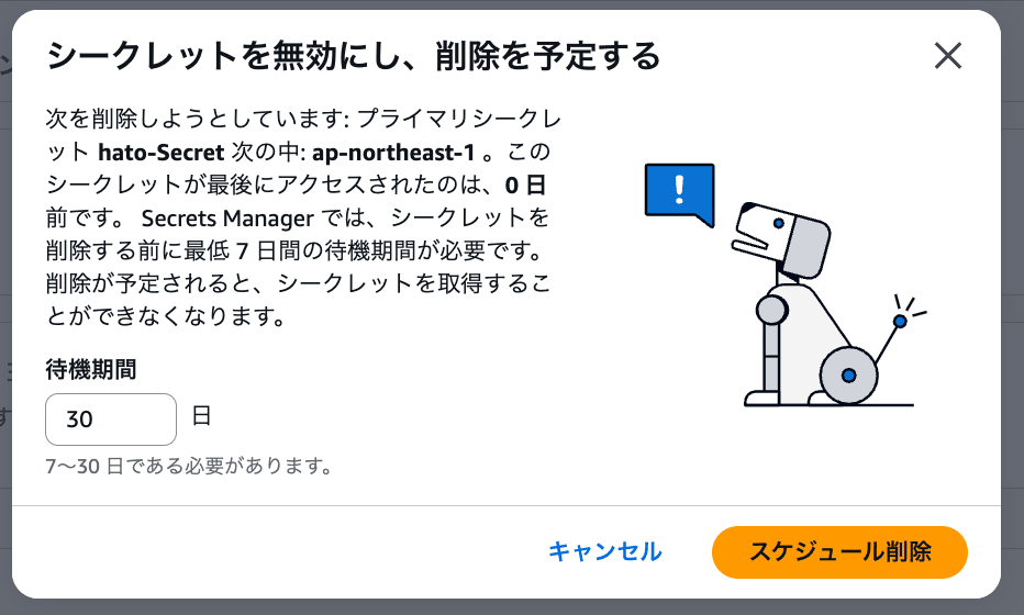 Secrets Manager Delete Secret Without Waiting Period 1