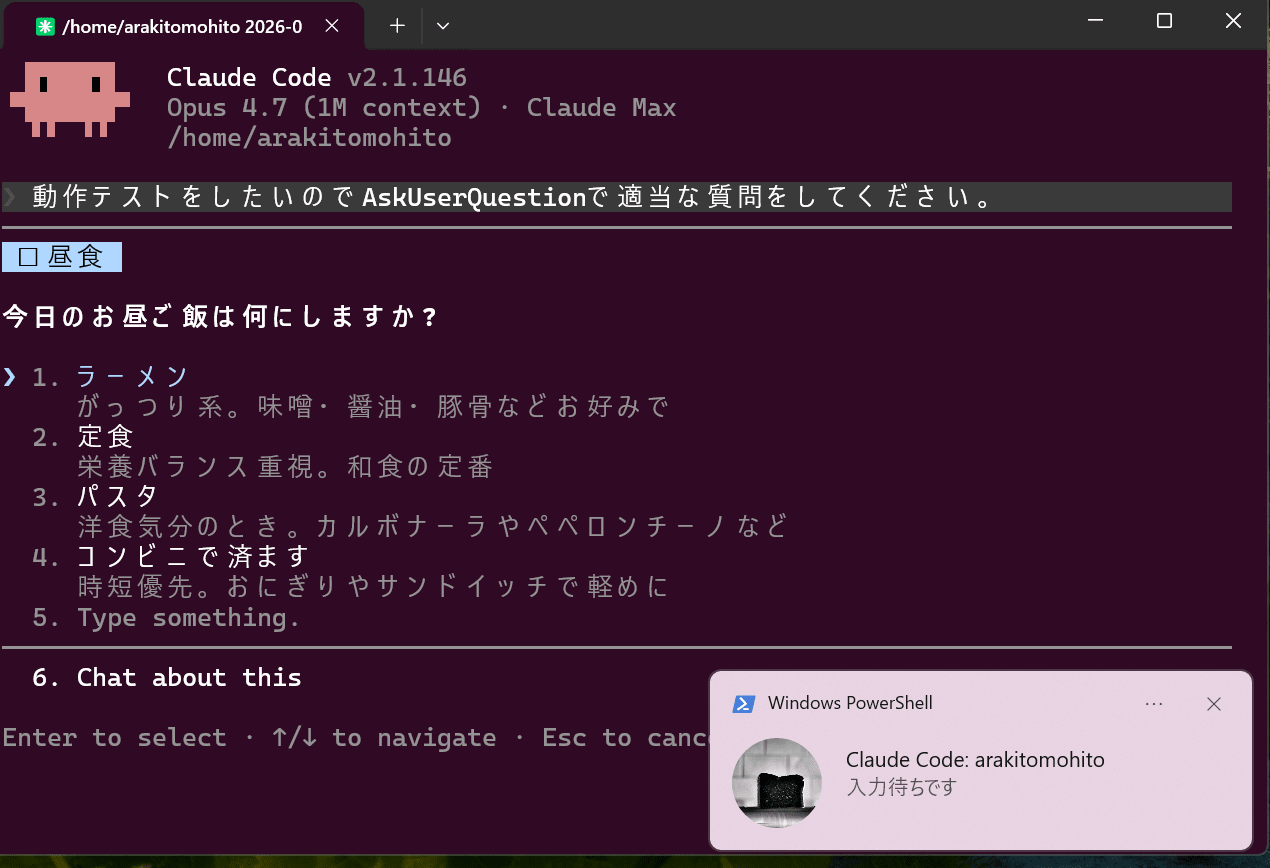 スクリーンショット 2026-05-21 195140