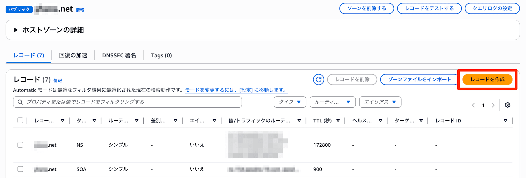 delegate-zone-from-amazon-route53-to-azure-dns-5