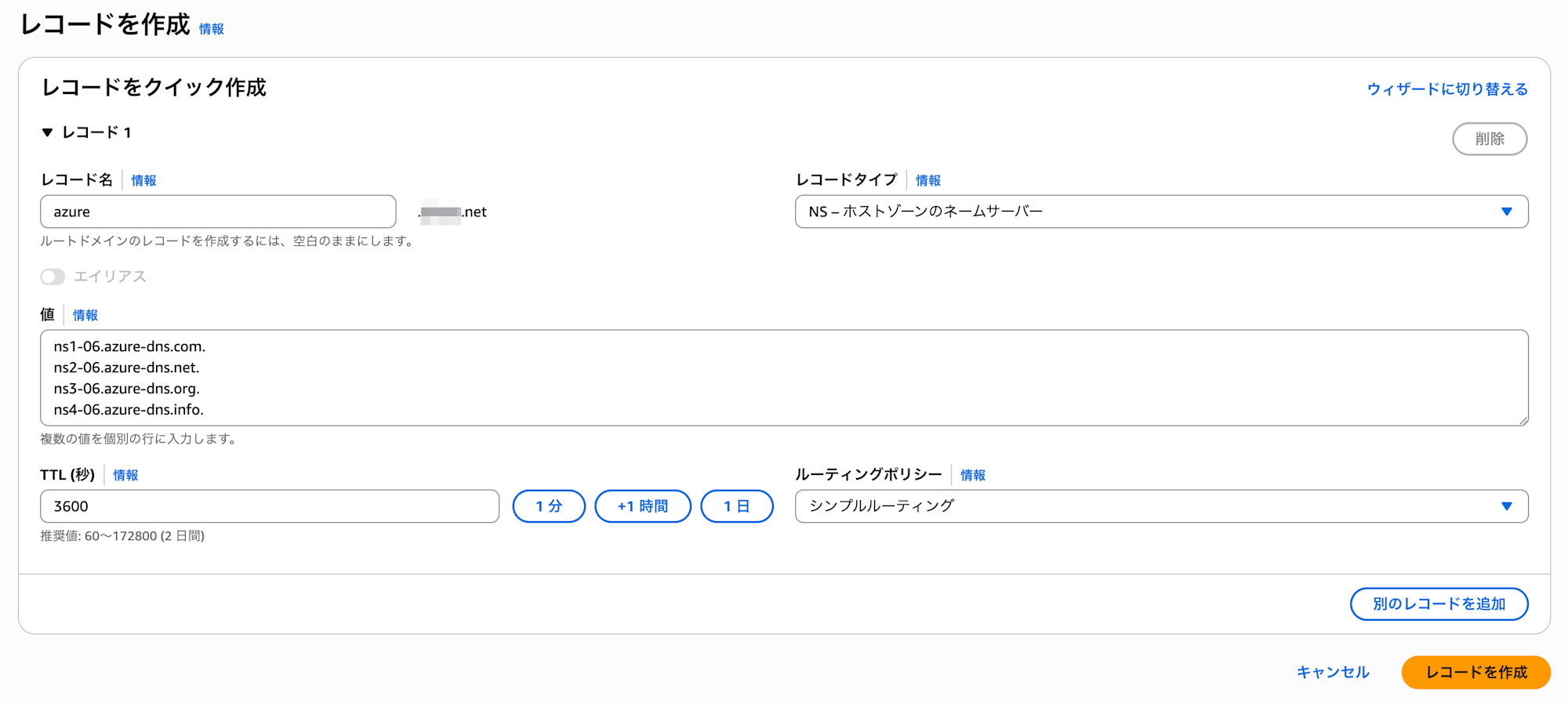 delegate-zone-from-amazon-route53-to-azure-dns-6