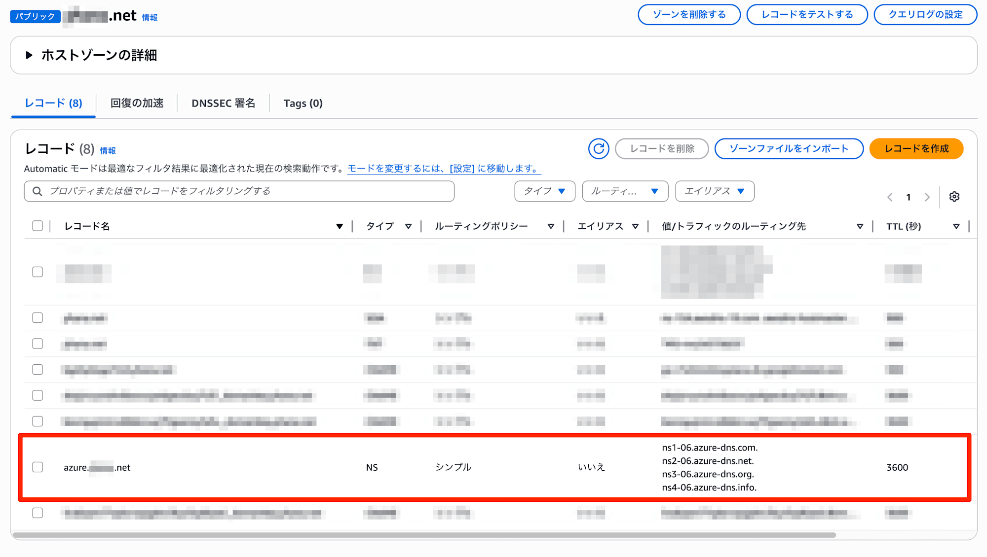 delegate-zone-from-amazon-route53-to-azure-dns-7