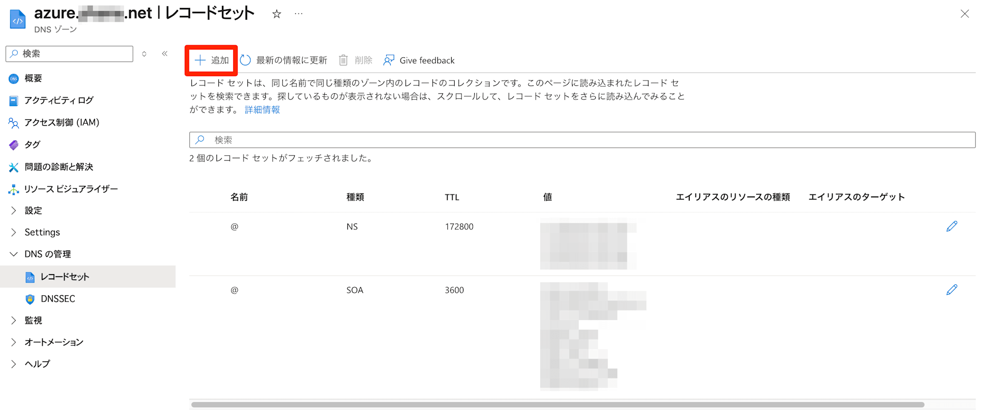 delegate-zone-from-amazon-route53-to-azure-dns-8