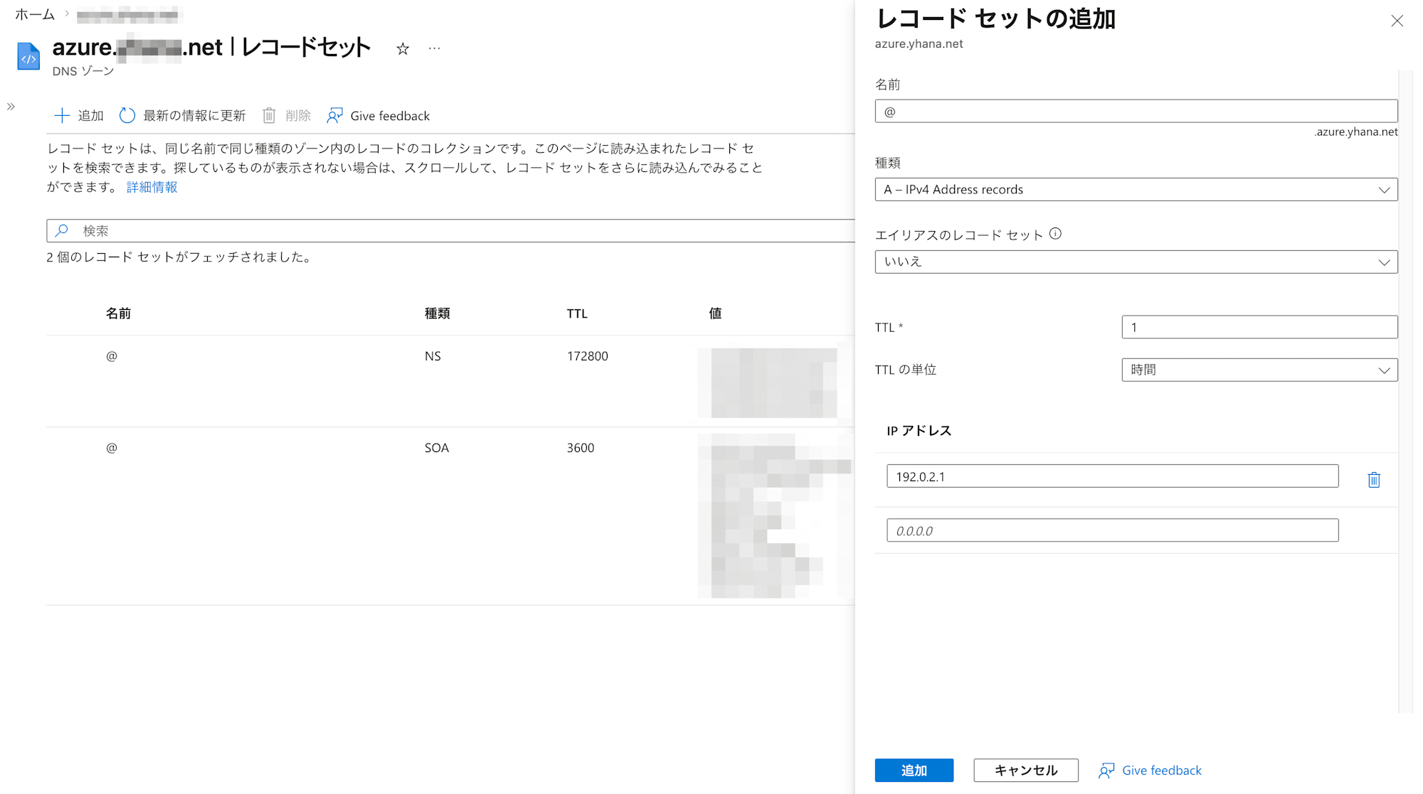 delegate-zone-from-amazon-route53-to-azure-dns-9