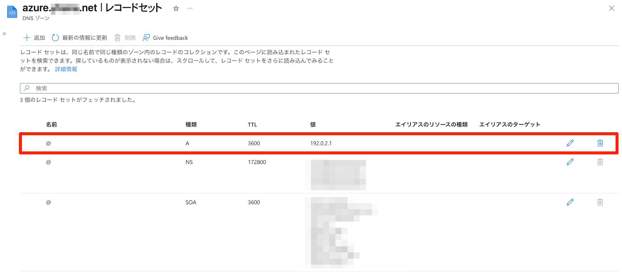 delegate-zone-from-amazon-route53-to-azure-dns-10