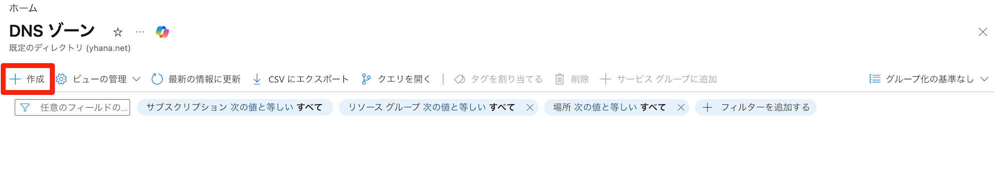 delegate-zone-from-amazon-route53-to-azure-dns-1