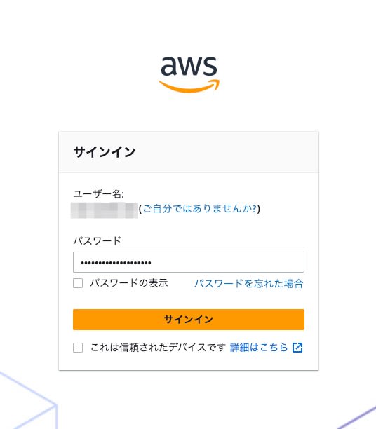SSOサインイン2(パスワード)