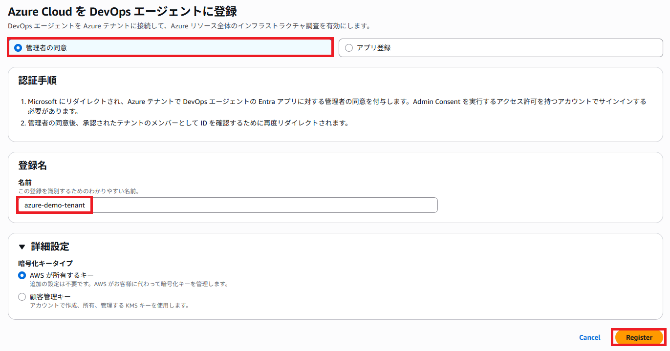 aws-devops-agent-azure-integration-004