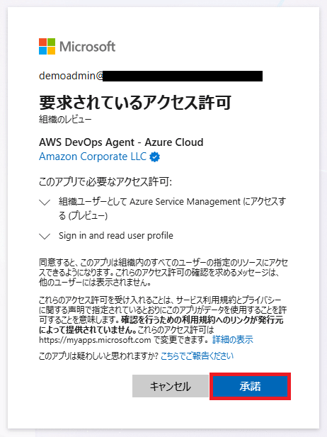 aws-devops-agent-azure-integration-006