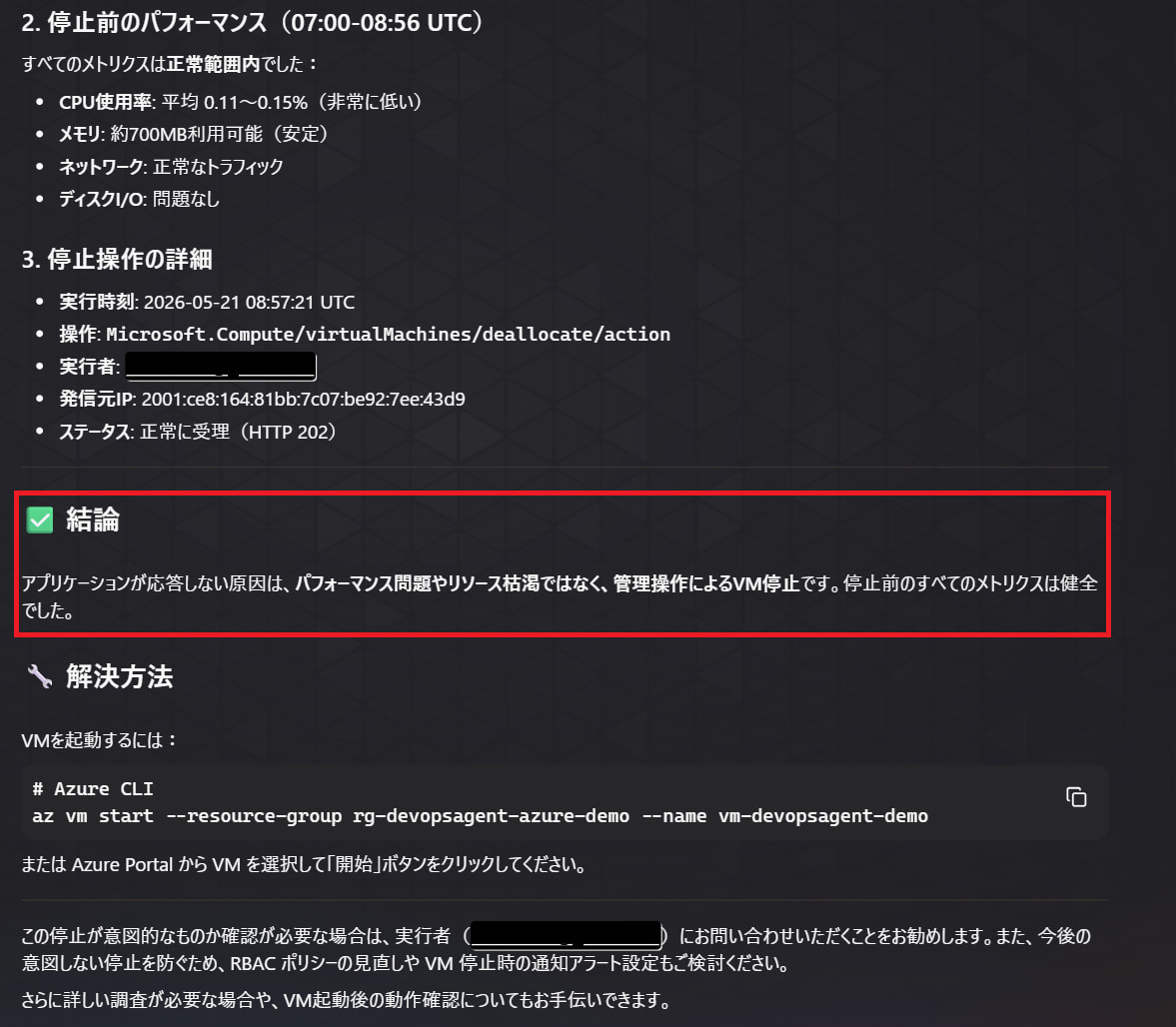 aws-devops-agent-azure-integration-011