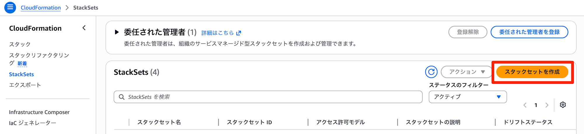 create-handson-iam-users-with-stacksets-2