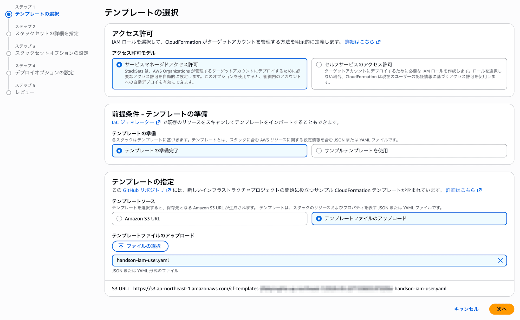 create-handson-iam-users-with-stacksets-3